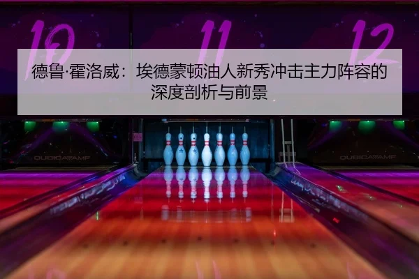 de-lu-huo-luo-wei-ai-de-meng-dun-you-ren-xin-xiu-chong-ji-zhu-li-zhen-rong-de-shen-du-pou-xi-yu-qian-jing-2-466.jpg