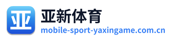 亚新体育